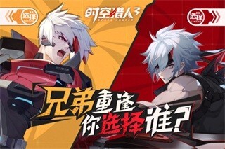 时空猎人3游戏下载
