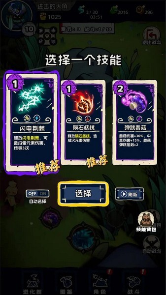 进击的大角游戏下载