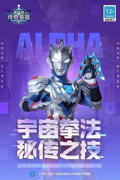 奥特曼传奇英雄手游全解锁版app下载