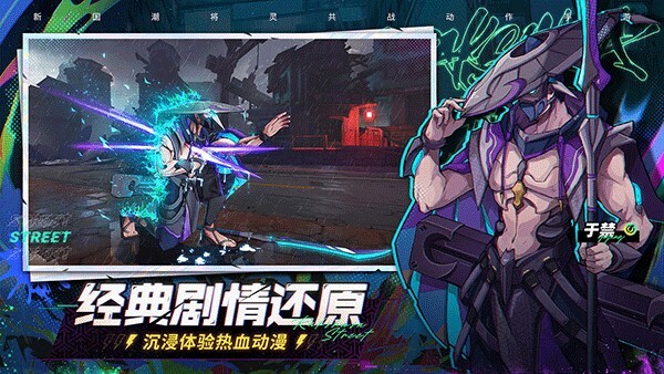 镇魂街天生为王手游正版手游app游戏下载