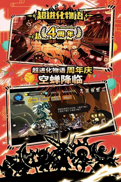 超进化物语变态版