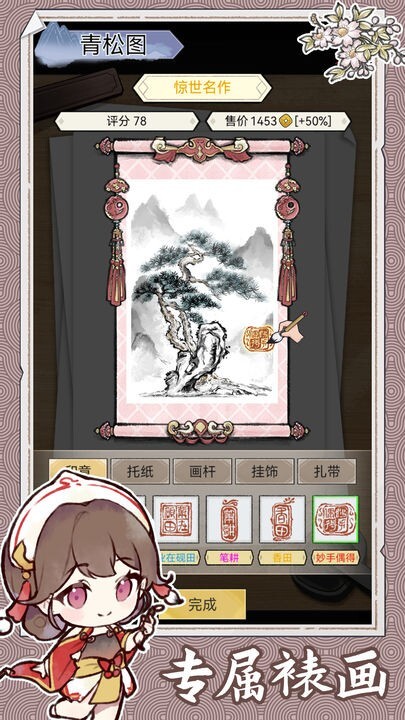 水墨记安卓版免广告奖励版v1.0.2
