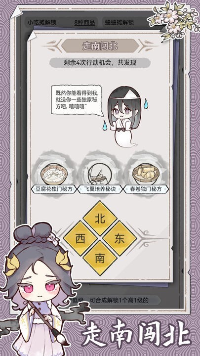 水墨记安卓游戏免广告奖励版下载