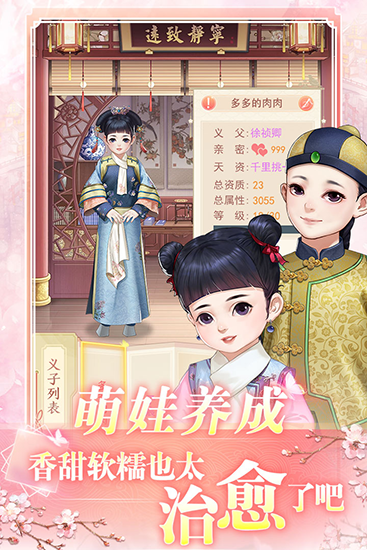 花之舞安卓版无限元宝版v1.2.9