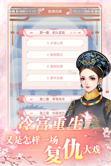花之舞安卓版单机版v1.2.9