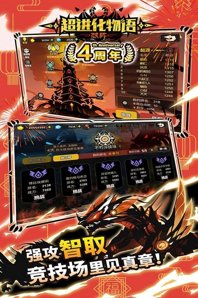 超进化物语安卓版变态版v1.1.44