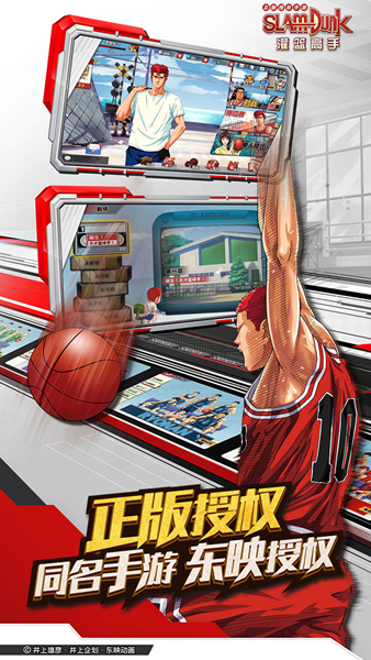 灌篮高手安卓版无限金币无限钻石版v16.0.0