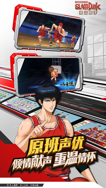 灌篮高手日服版