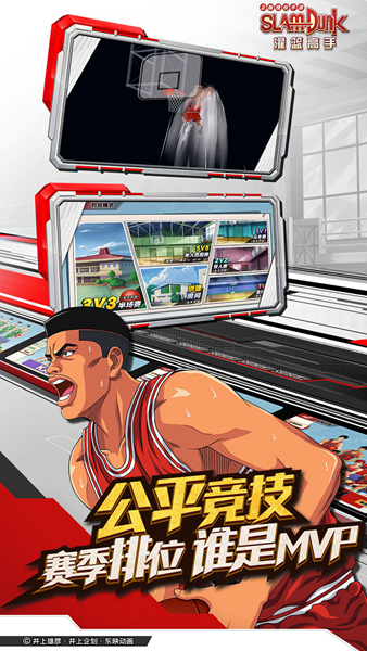 灌篮高手安卓版日服版v16.0.0