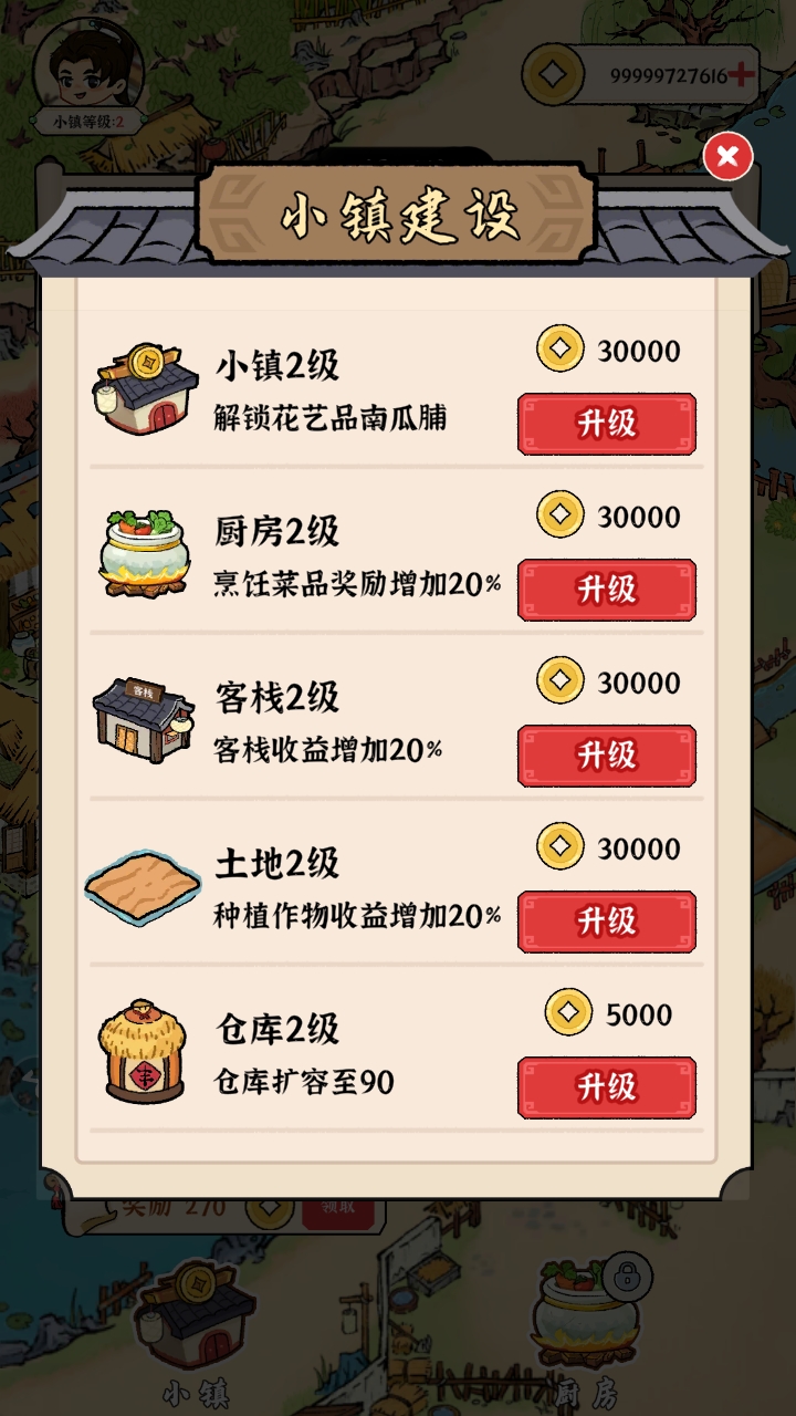 富豪成长日记安卓游戏免广告app下载