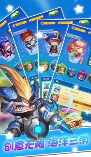 海水消消乐手游app官方最新版下载