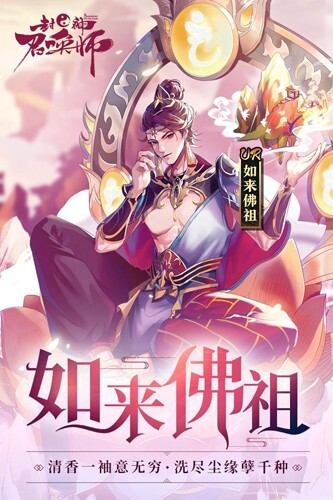 封神召唤师安卓版官方最新版v5.8.1