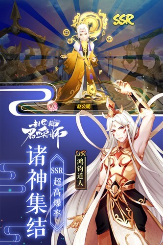 封神召唤师官方最新版
