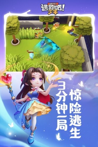 逃跑吧少年国服