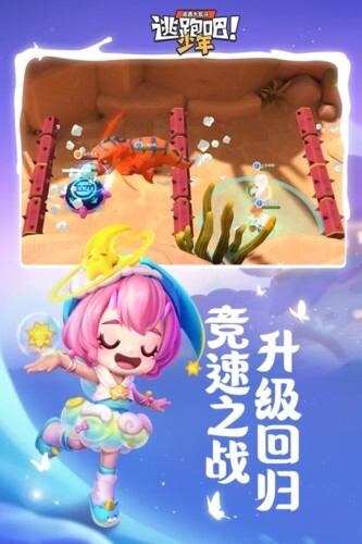 逃跑吧少年安卓版国服v8.12.0