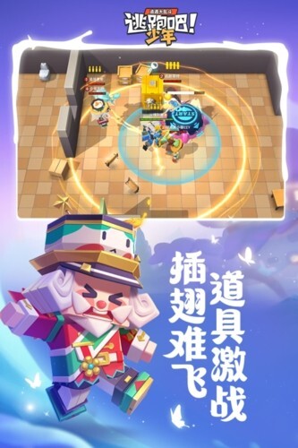 逃跑吧少年安卓手游自带修改器版下载