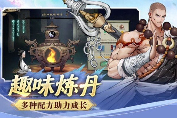逍遥修仙录安卓版官方最新版v1.0.0