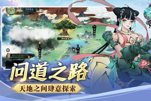 逍遥修仙录官方最新版