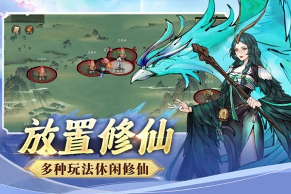 逍遥修仙录手游官方最新版app游戏下载