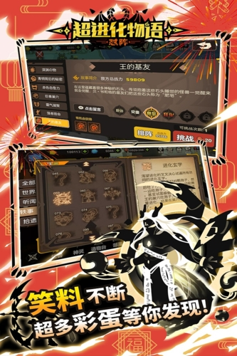 超进化物语安卓游戏官方最新版手游app下载
