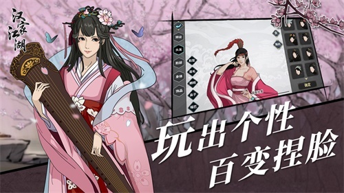 汉家江湖安卓版无敌版v2.4.0