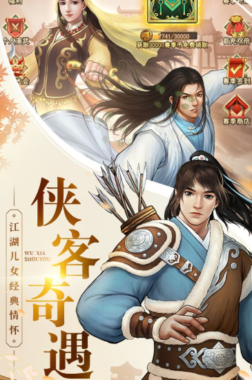 大剑仙手游官方最新版下载