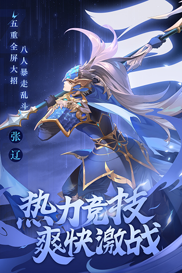 少年三国志官方最新版