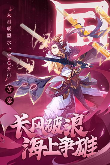 少年三国志游戏下载