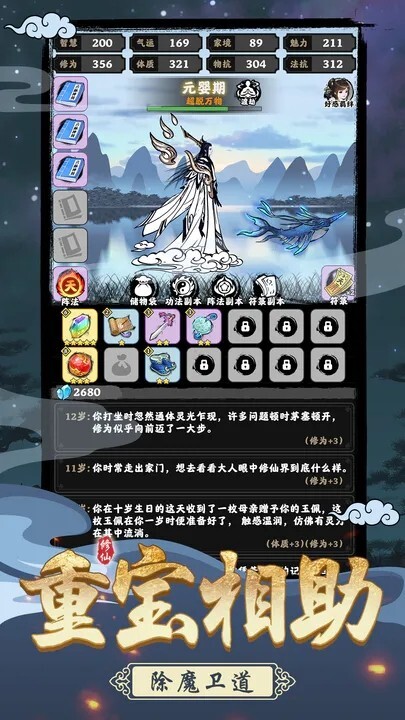 坚持到底安卓版官方最新版v1.0.2