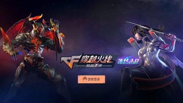 gz火线生化版