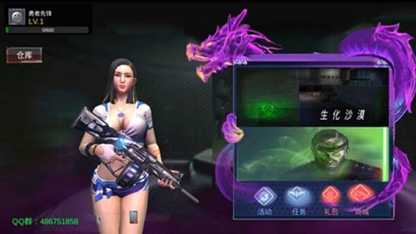 gz火线安卓版生化版v1.63