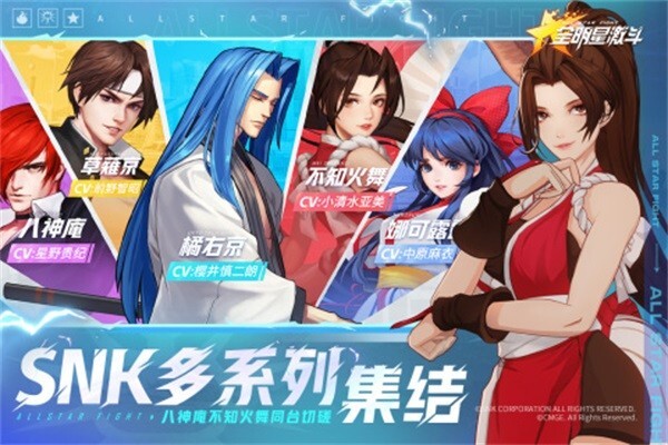 全明星激斗安卓版手机版v1.4.58.0