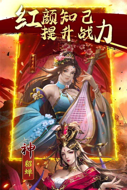 鏖战三国手游官方最新版下载