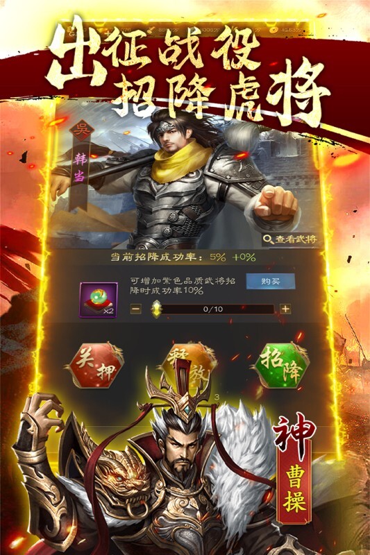 鏖战三国安卓版官方最新版v1.0.157
