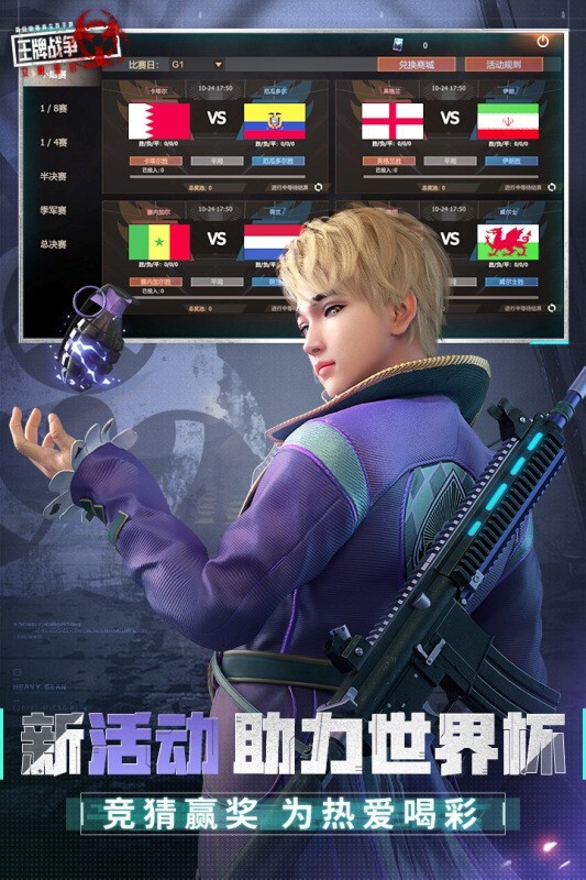 王牌战争安卓版官方最新版v10.1