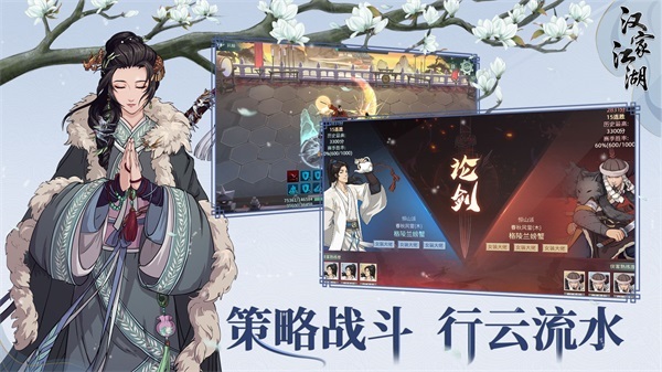 汉家江湖安卓版测试服v2.4.0