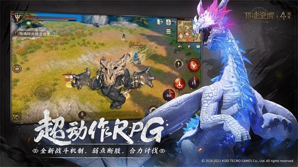 猎魂觉醒官方最新版