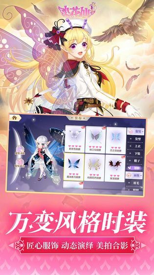 小花仙安卓版九游版v3.3.1