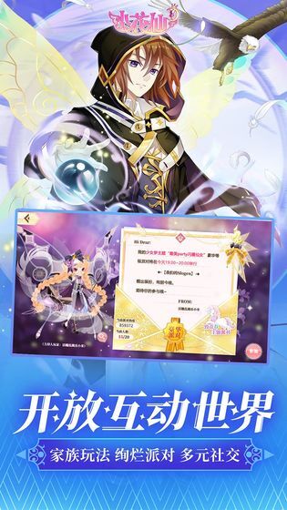 小花仙九游版