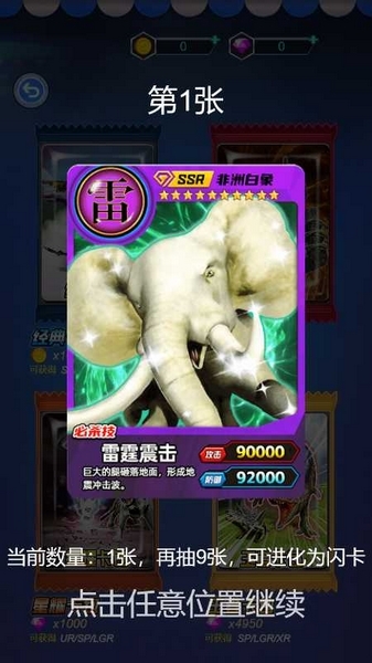 百兽抽卡大战安卓版官方最新版v1.3