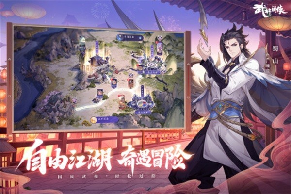 武林闲侠官服
