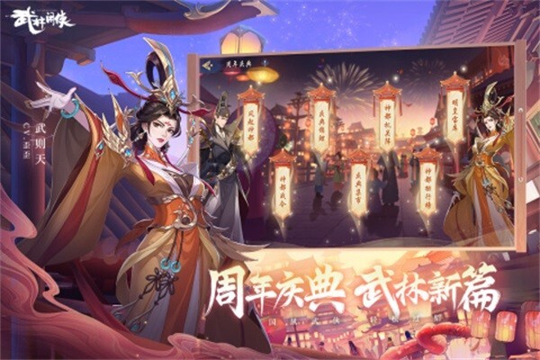 武林闲侠安卓版官服v1.1.2018