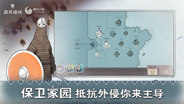 北方绝境安卓版官方最新版v2.00.18