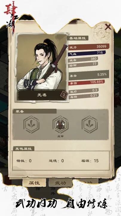 肆江湖官方最新版