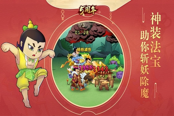 葫芦娃安卓版九游版本v4.10.27