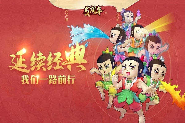 葫芦娃安卓手游九游版本app游戏下载
