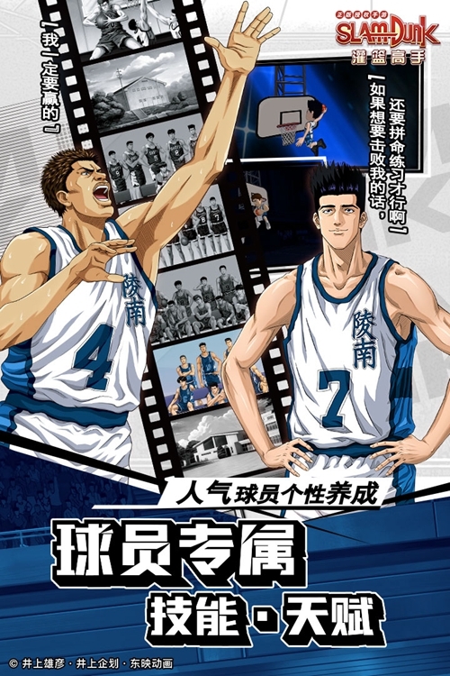 灌篮高手BT版