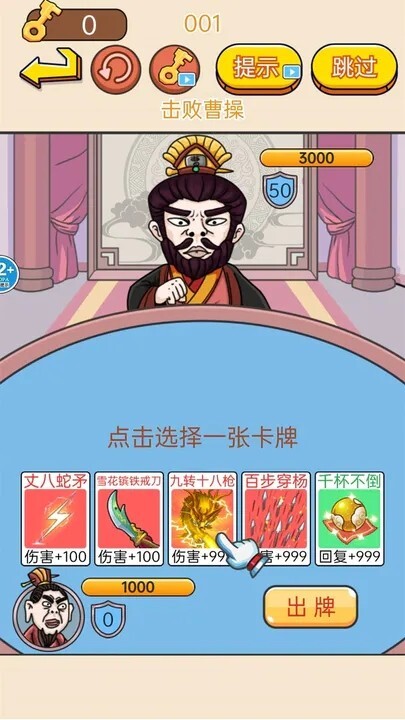 西游躲猫猫安卓版官方最新版v1.0