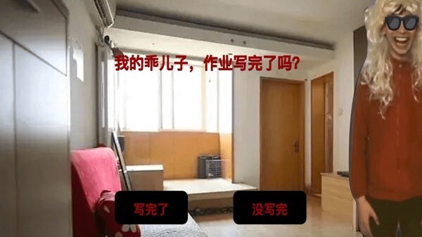 中式家长母夜惊魂手游app官方最新版下载