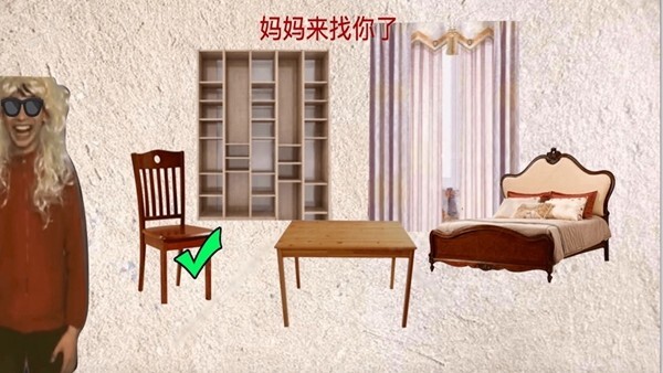 中式家长母夜惊魂官方最新版